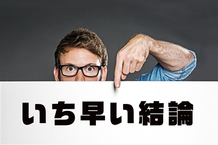 ポテパンフリーランス